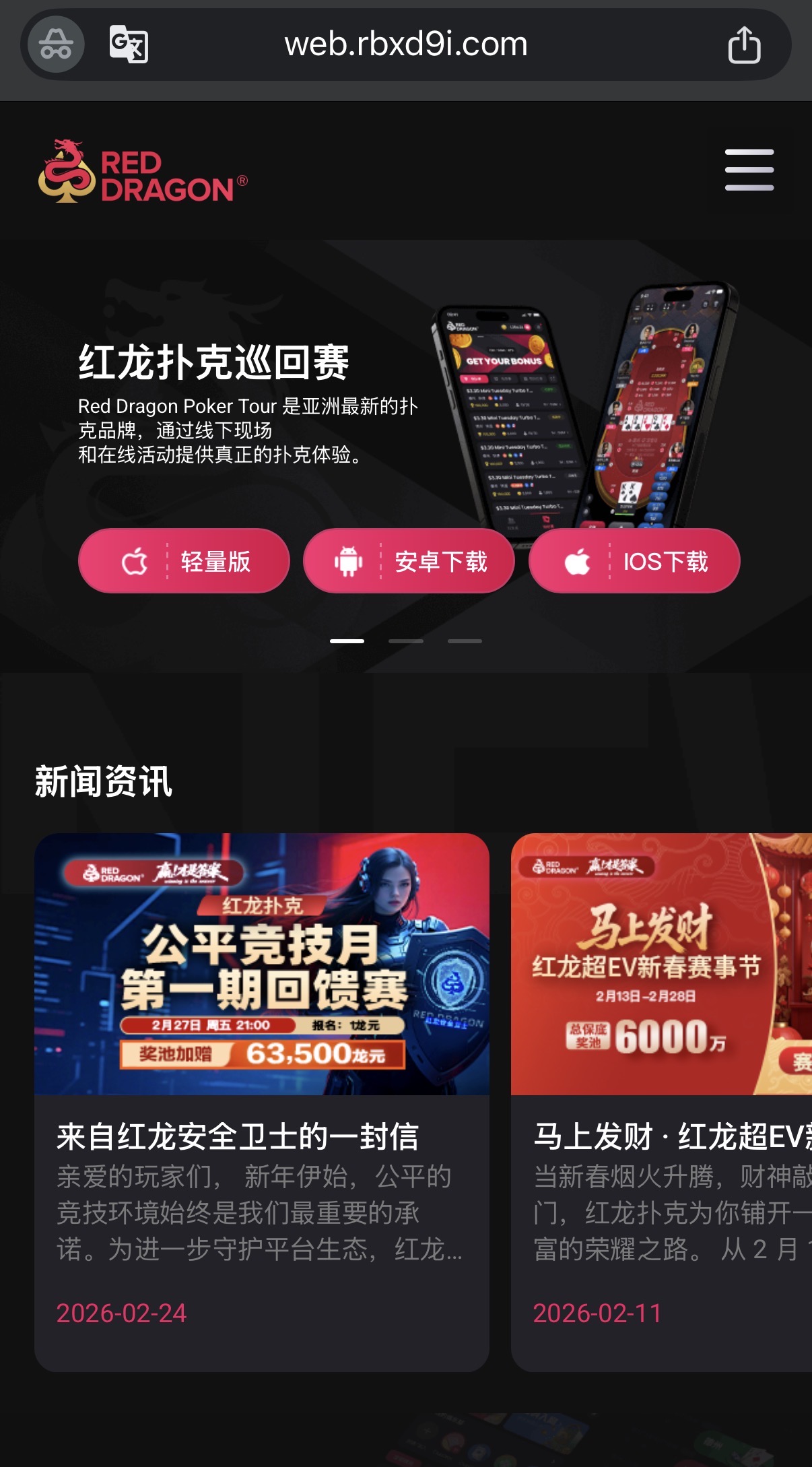 Select the mobile version on the Red Dragon download page