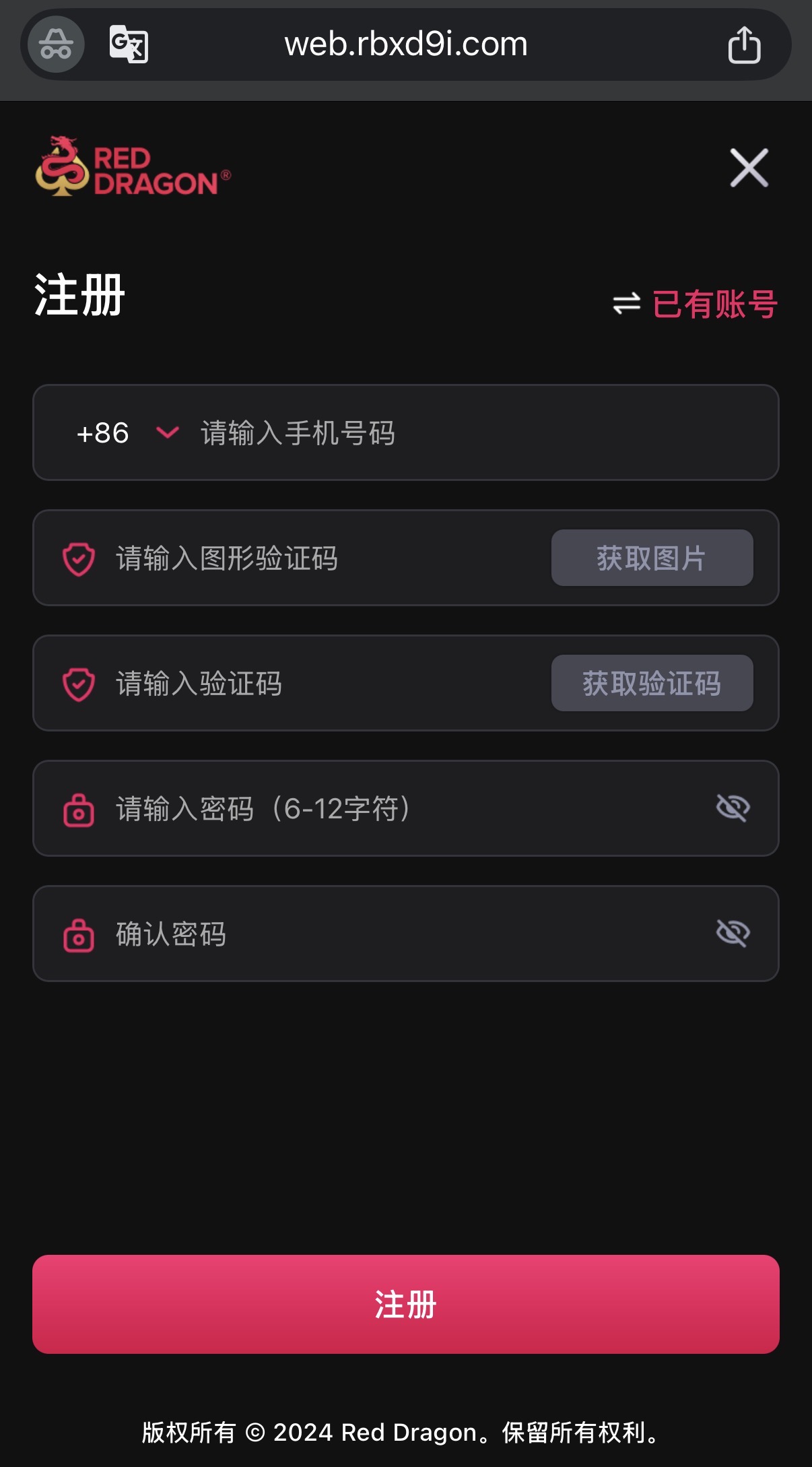 Register a Red Dragon account with a mobile number