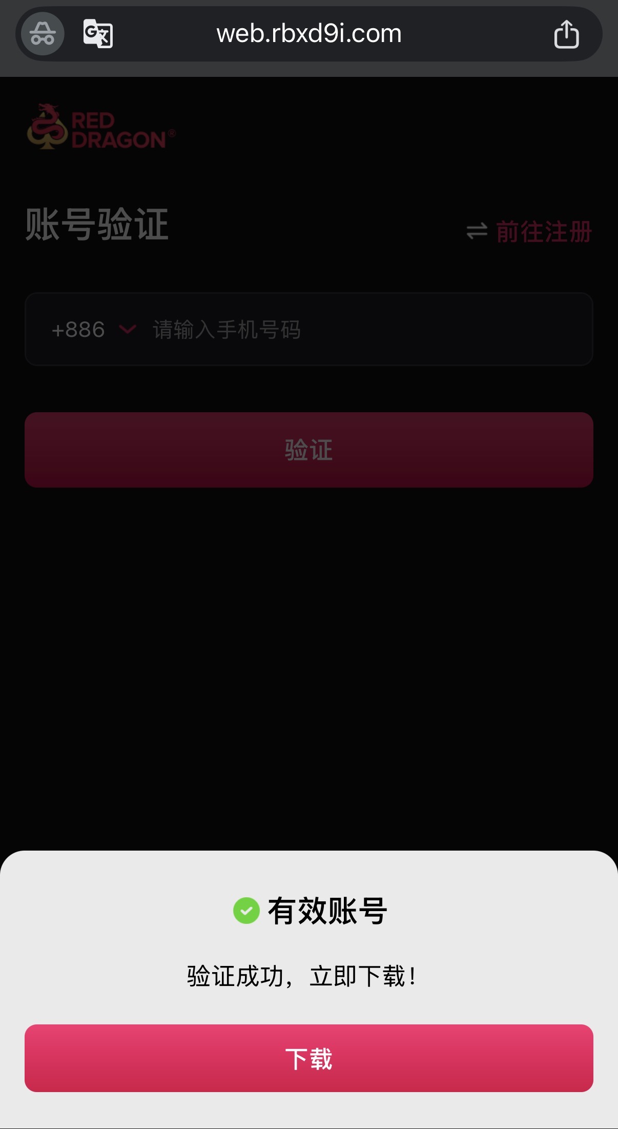 Download the mobile app after account verification