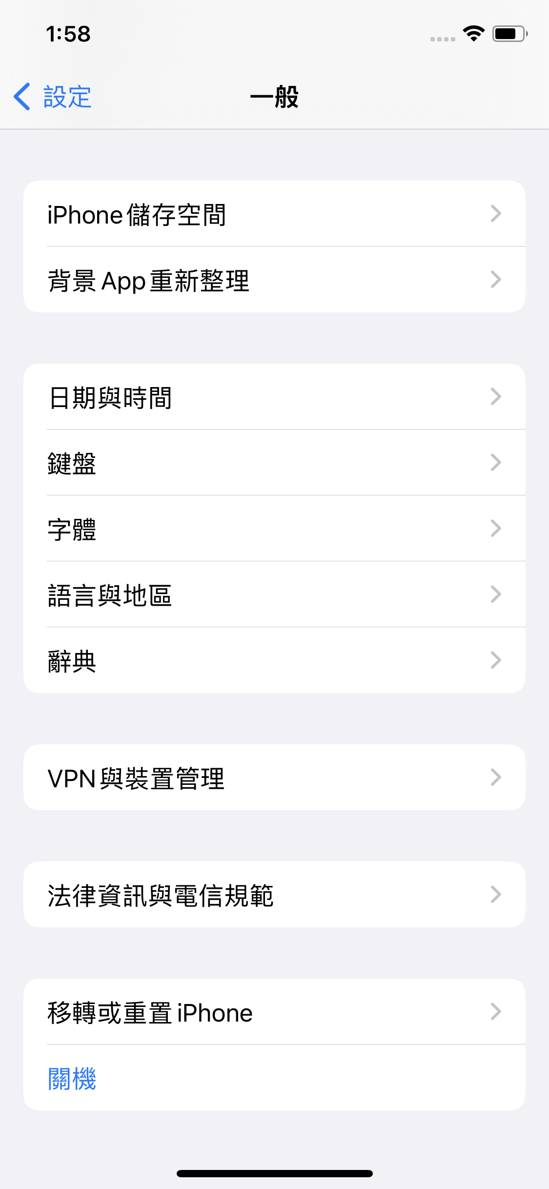 General in iOS Settings