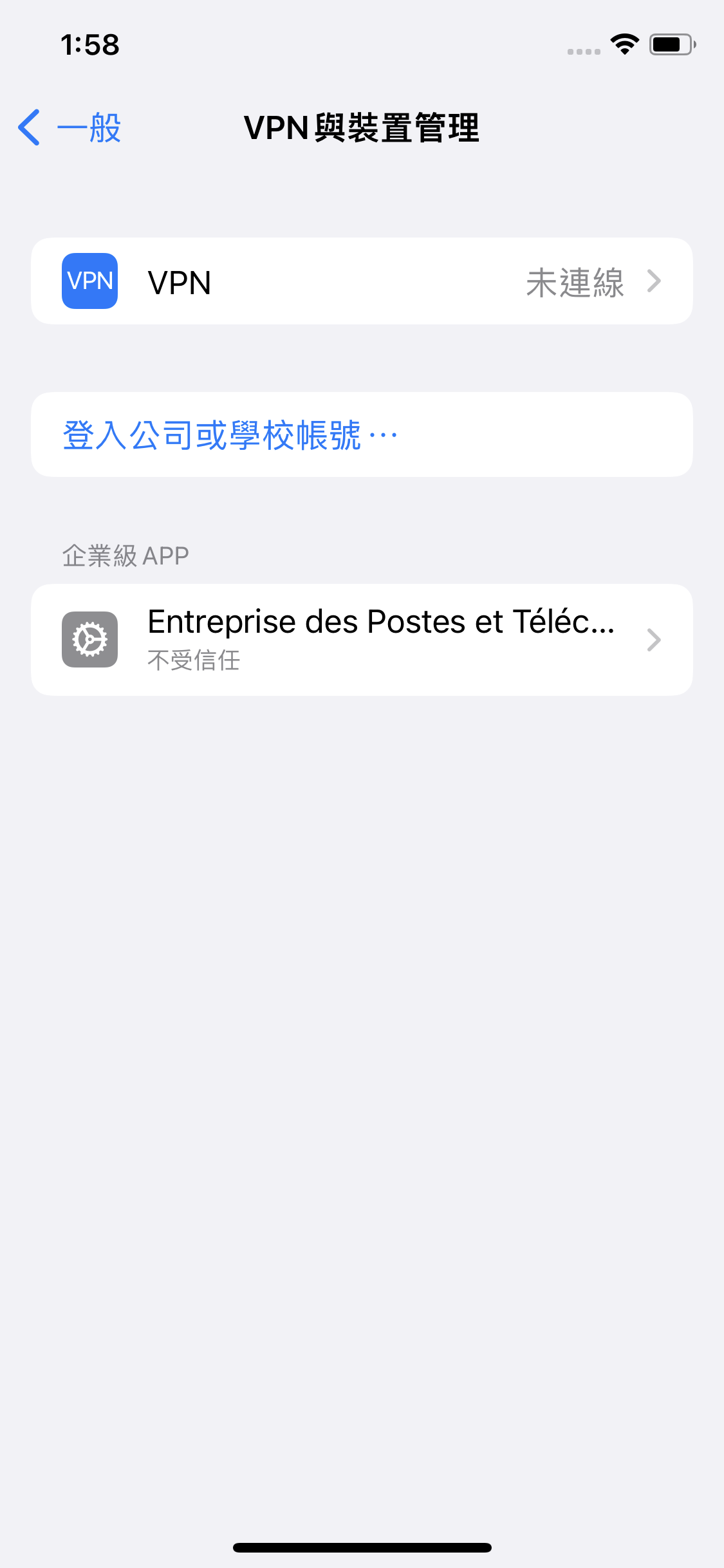 VPN & Device Management in iOS