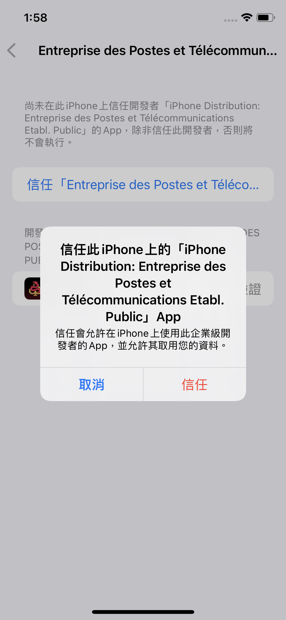 Trust the enterprise developer certificate in iOS