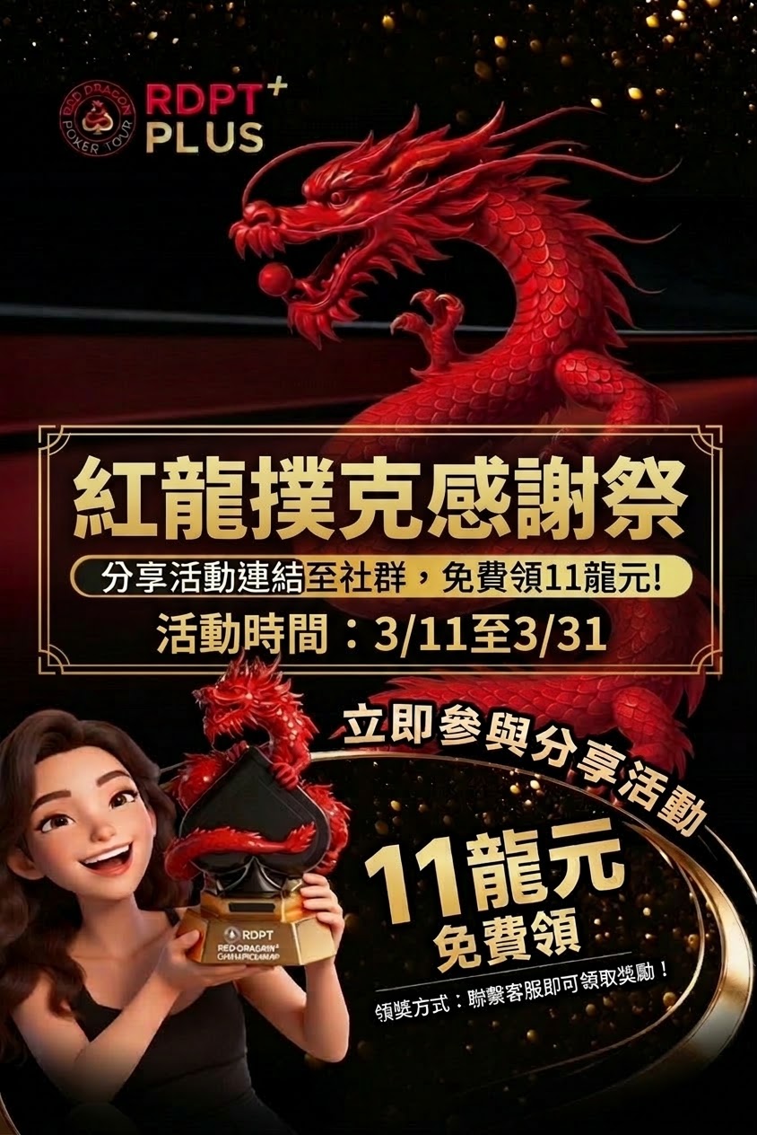🎁 Share & Get 11 Dragon